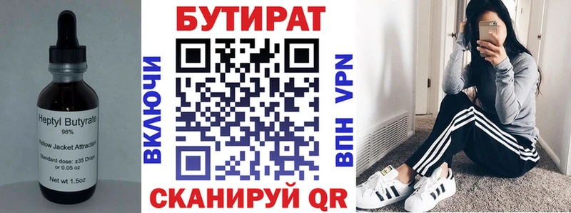Купить закладки  Саки  БУТИРАТ 1.4BDO 