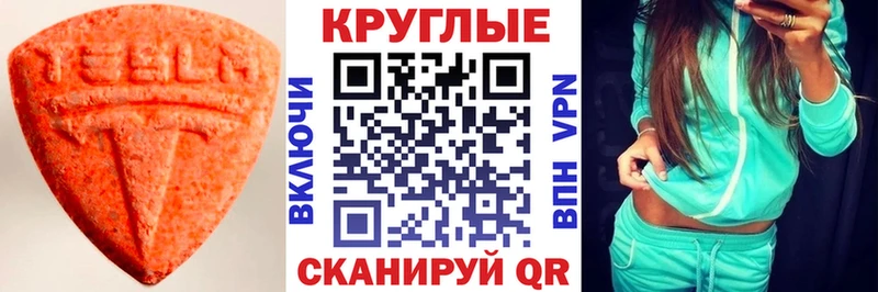 Ecstasy Cube  Купить  Саки 