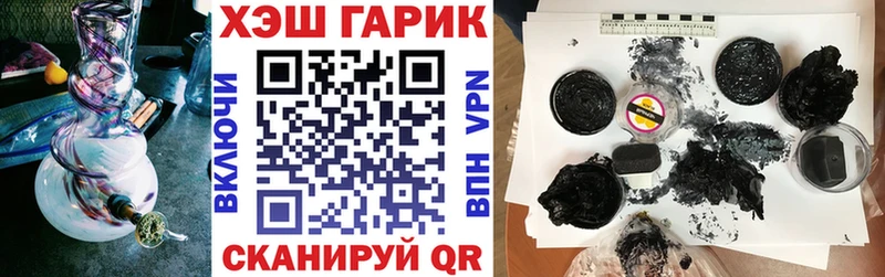 ГАШ гашик  Купить где  Саки 