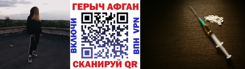 Героин Heroin Купить закладки Саки