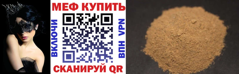Мефедрон кристаллы  Купить где  Саки 